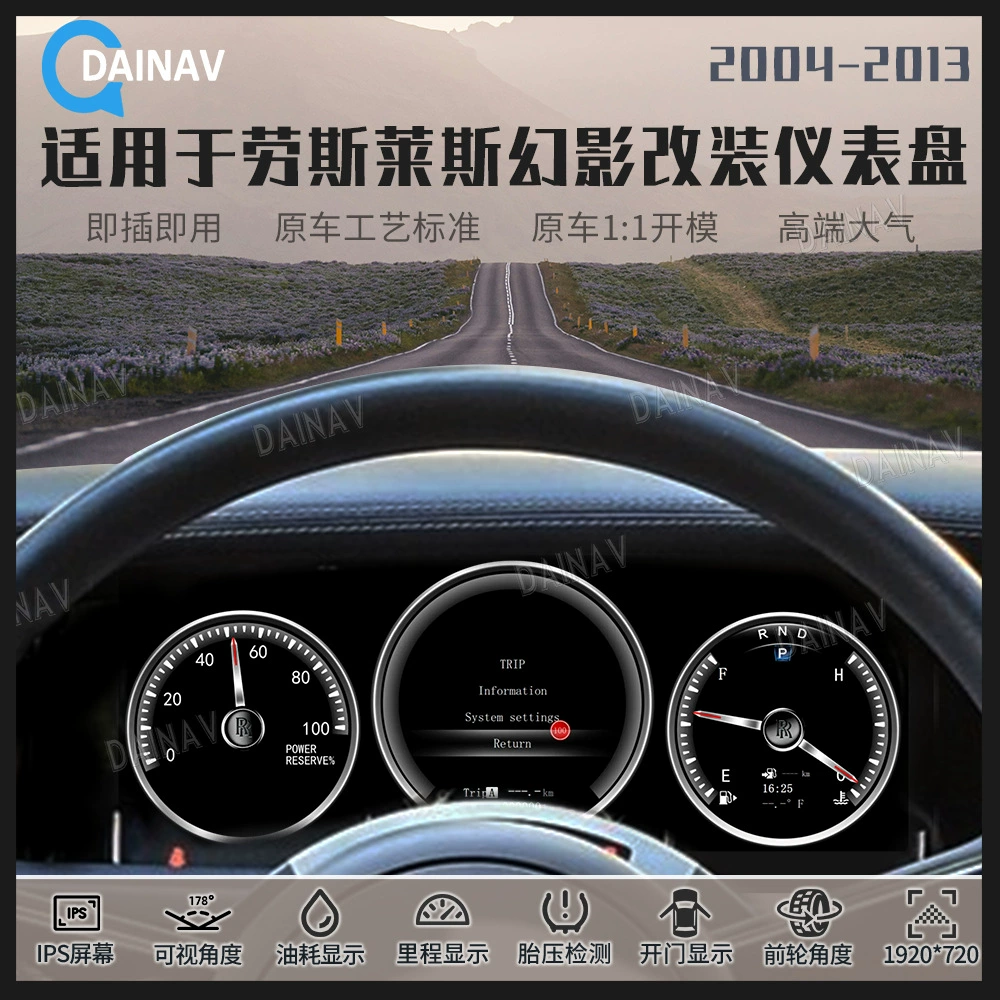 Для 04-13 Rolls-Royce Phantom Family автомобиль модифицированный ЖК-приборная панель