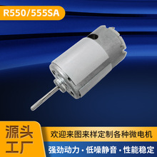 R550/555SAֱ����ˢ늙C����������L�C��Ħ���ݽz���R�_��Ť��