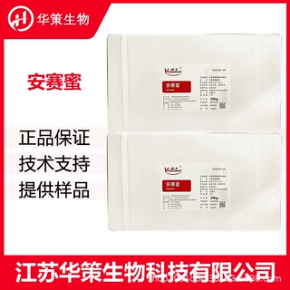 安赛蜜 CAS：55589-62-3食品用AK糖功能性甜味剂 200倍代糖