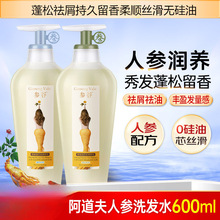 道夫洗发水参谷人参蓬松祛屑持久留香柔顺丝滑无硅油正品男女士