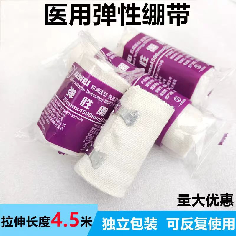 Medical Gauze Bandage with Hook Breathable Fixed Sports Bandage Disposable Wound Dressing Elastic Bandage Dressing
