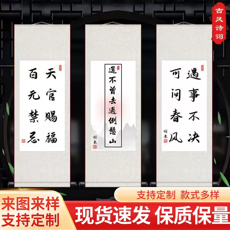 定制丝绸布绫布装裱卷轴画宣纸游戏周边婚书书法国画竖版来图定制