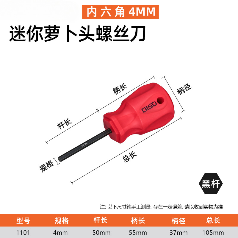 Destornillador corto Di Speed Hexagonal interior corto 2-6 cruz flor de ciruelo mango T6-T20 cabeza de rábano mini destornillador