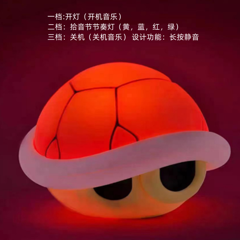 Transfronterizo Mario Turtle USB Night Light Creative Childhood Game Efectos de sonido Luz ambiental Carga Luz de ritmo