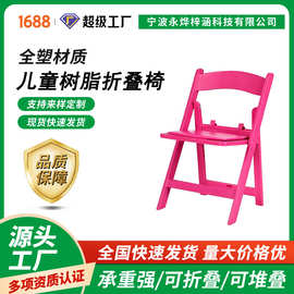 源头工厂批发幼儿园聚会儿童活动舒适便携带安全扣小孩塑料折叠椅