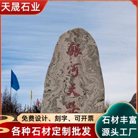 景观石;石雕;景观雕塑