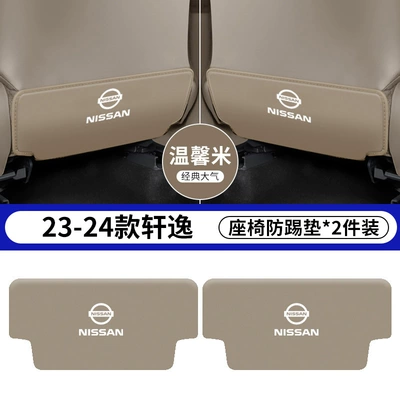 Nissan Sylphy Classic Car, Anti-Kick Pads | Chair back anti-kick pad - 23-24-14th-generation-sylphy-beige-seat-anti-kick-pad-2-pieces