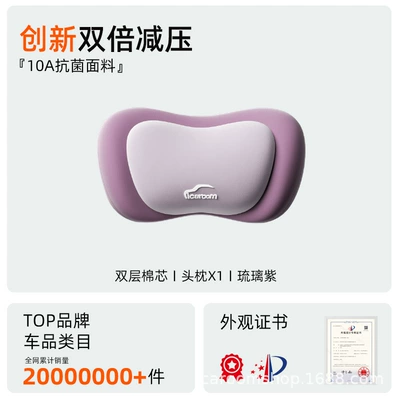 Neck Protector Car Backrest Pillow | Headrest - 10a-antibacterial-headrest-i-563yg-p-glazed-purple