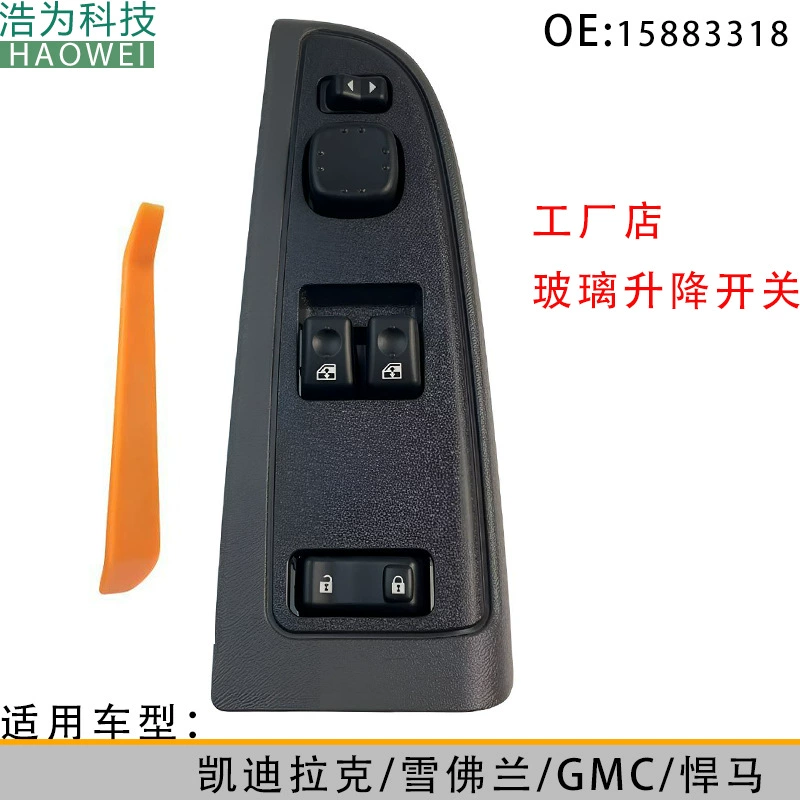15883318 стеклянный подъемный выключатель левый передний выключатель двери и окна управления для Chevrolet GMC2003-2007