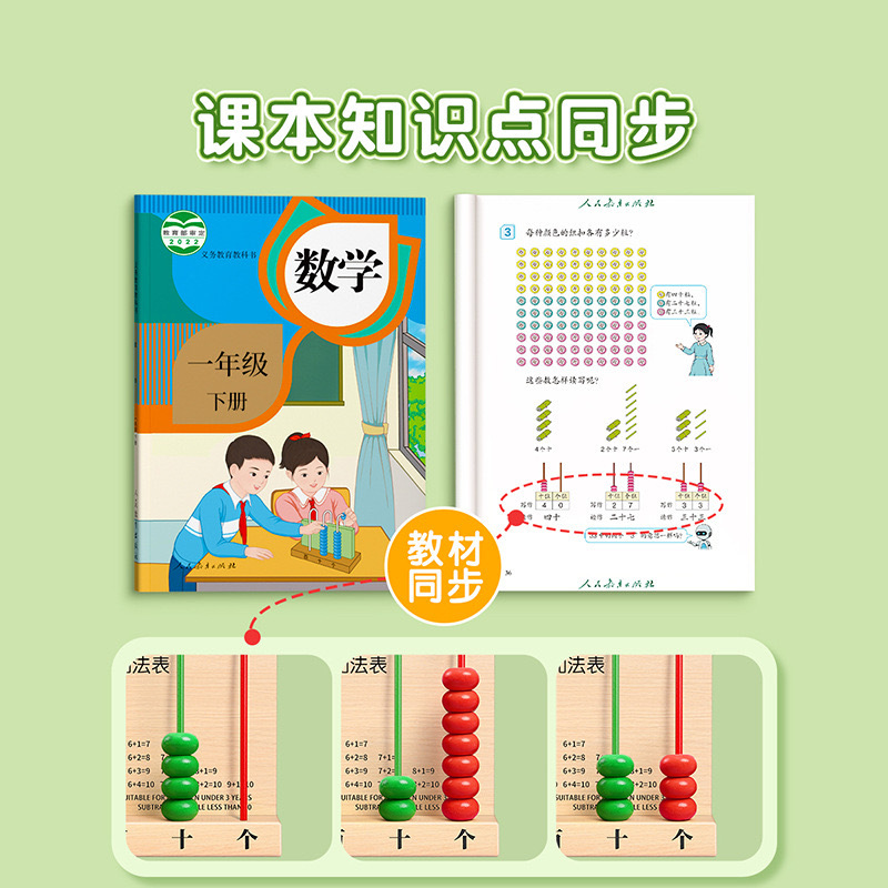 五档计数器小学生小学一年级二年级数学教具算术儿童万位五行计算