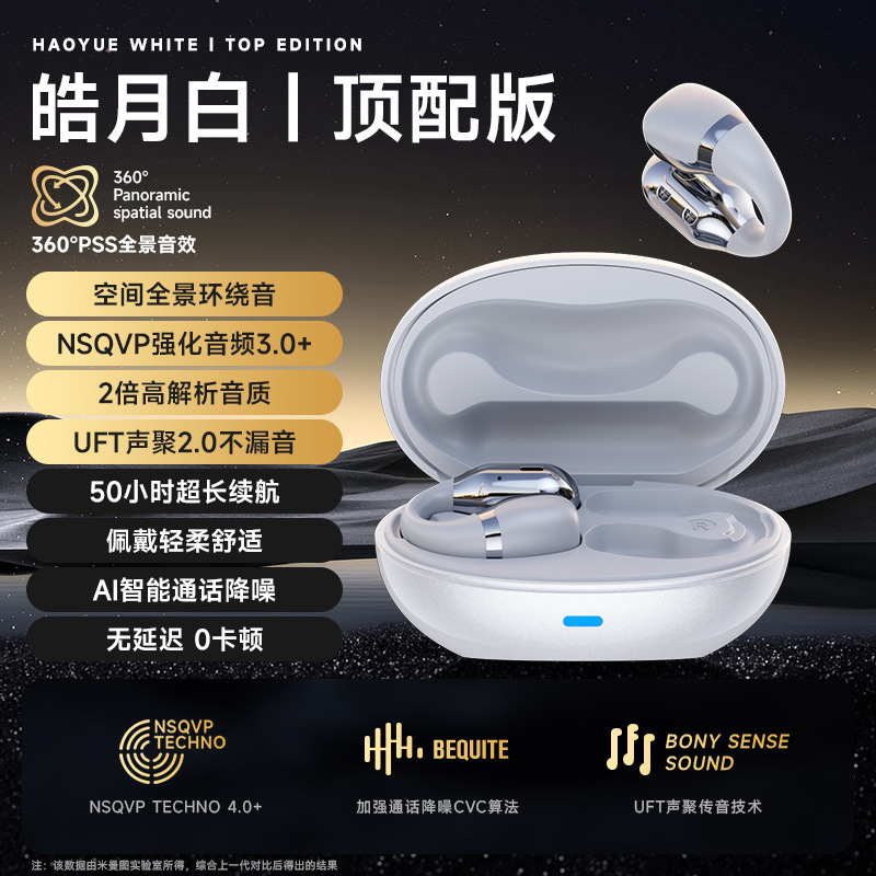 不入耳夹耳式蓝牙耳机无线降噪运动开放式耳夹式大电量长续航耳机|undefined
