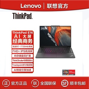 ��ThinkPad E16 R7-7735H 16G 512G 16Ӣ���p����y�Pӛ����X