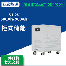 51.2V560Ah600Ah立式储能电池30度电60kwh铁锂太阳能光伏家庭储能
