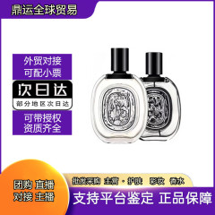 跨境外贸越南perfume蒂普檀道杜桑天竺葵玫瑰之水杜耶尔爵梦香水
