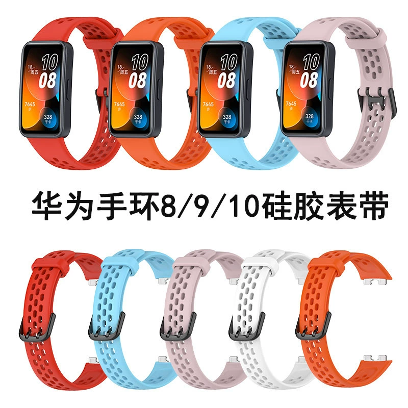 Подходит для Huawei Band 8/9/10, силиконовый ремешок на запястье Huawei Band, силиконовый ремешок с круглым отверстием, дышащая модель