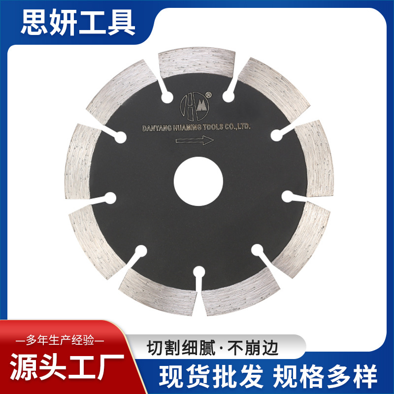 批发110热压干片 金刚石烧结片 大理石荒料干切片石材锯石材切割