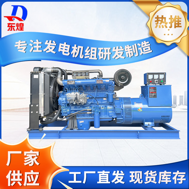 100KW柴油发电机组 全自动大型低噪音三相无刷潍坊柴油发电机供应