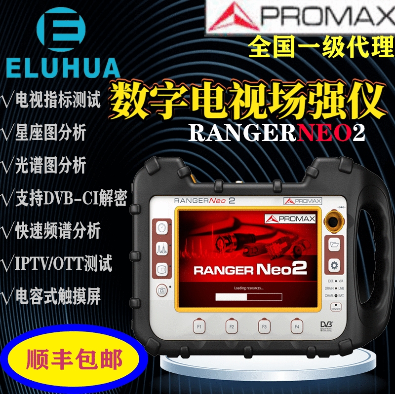 电视信号检测仪 IPTV测试和测量 PROMAX场强仪RANGER Neo