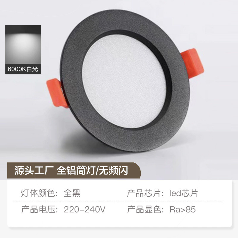 En stock al por mayor led downlight incrustado ultra-delgada anti-reflejo de tres colores hogar 8W Todo techo de aluminio agujero lámpara Zhongshan lámparas