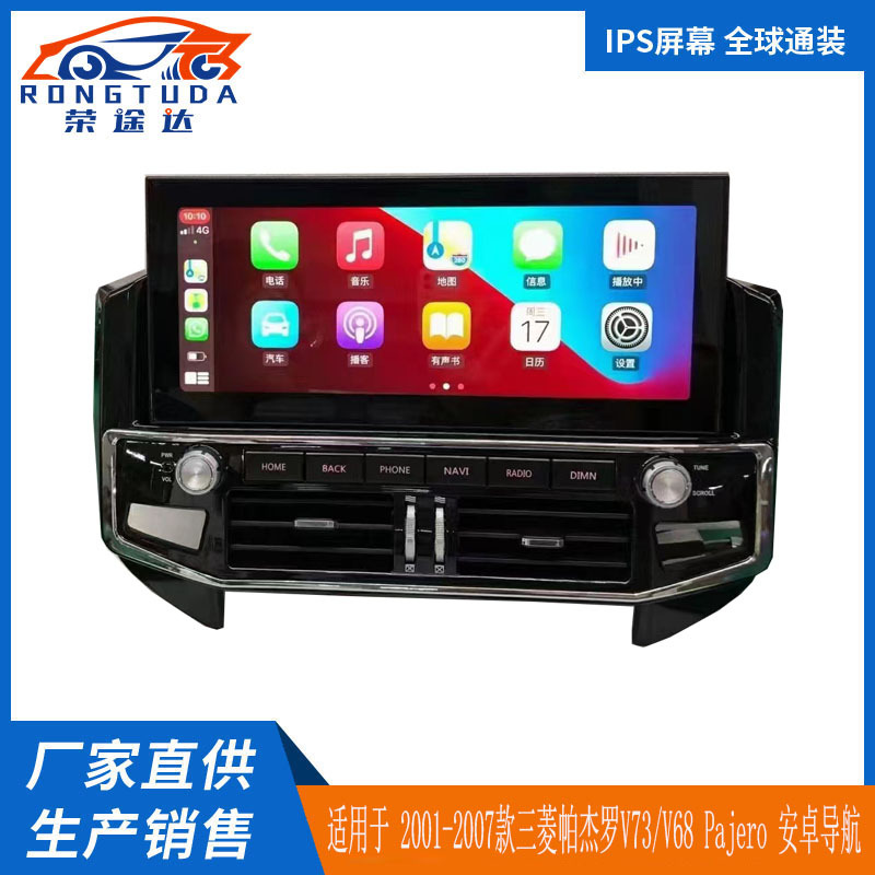 Mitsubishi Pajero V73/V68 üçün 12.3 düymlük Android naviqasiya