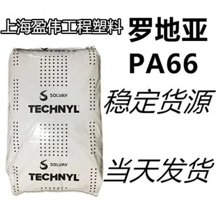 Enhanced Heat-Resistant Nylon 6 Shanghai Landya Pa6C218V50 High Rigidity