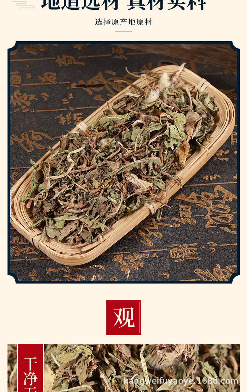 Dandelion Root & Herb (Taraxacum officinale) — Dried Pu Gong Ying, Food-Herb for Tea & Decoction key features