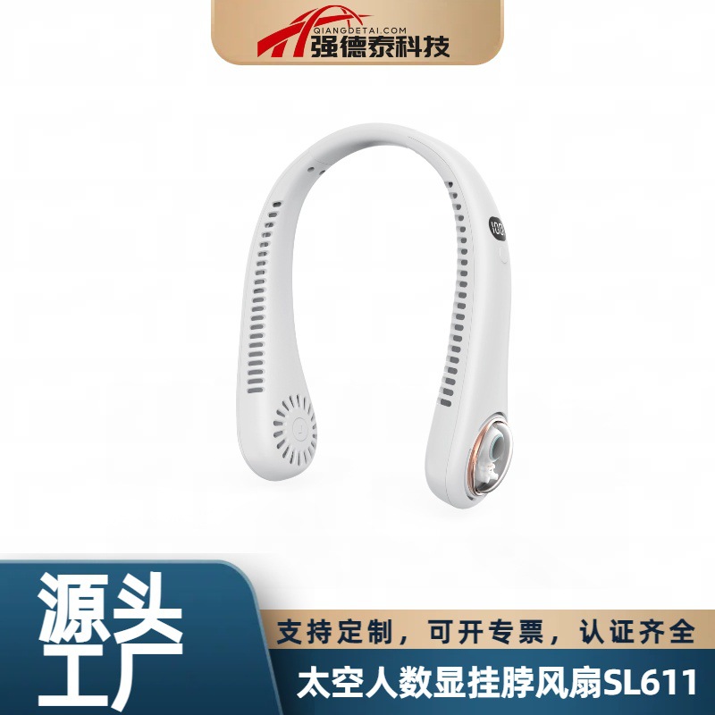 太空人数显挂脖风扇SL611便携式随身小型懒人挂脖子耳颈无叶静音