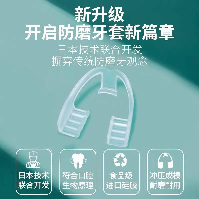 睡眠時の歯ぎしり防止器具、夜間用大人専用、柔らかく超薄型、大人と子供兼用、男性用歯肉保護パッド|undefined