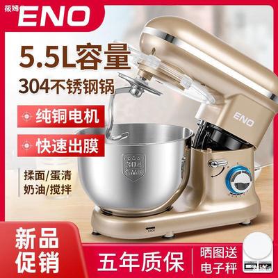 cook multi-function household fully automatic Whisk Dough cream Send baking high-power doughmaker