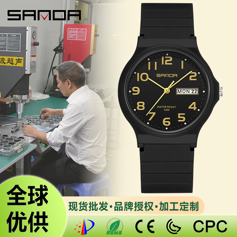Sanda Brand Best-Selling Children's Dual Calendar Quartz Watch Outdoor Waterproof Simple Male and Female Student Couple Watch Wholesale