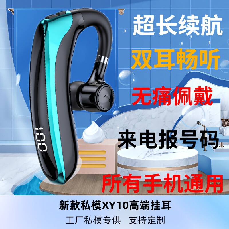 New private model Wireless Bluetooth headset digital display ear-mounted single-ear ultra-long endurance ear bone conduction Sports
