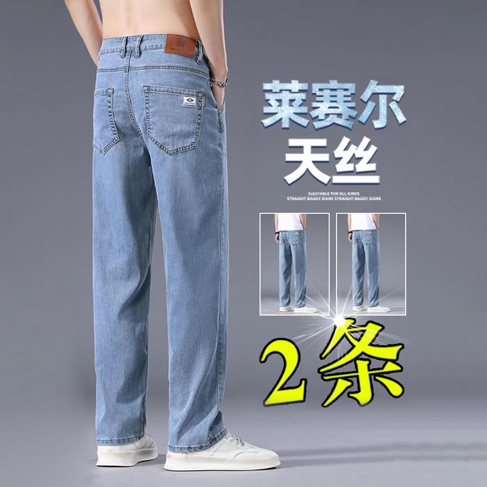 Tencel Jeans Men's Summer Thin Straight Loose High-end Business Casual Long Pants Men's Summer Pants