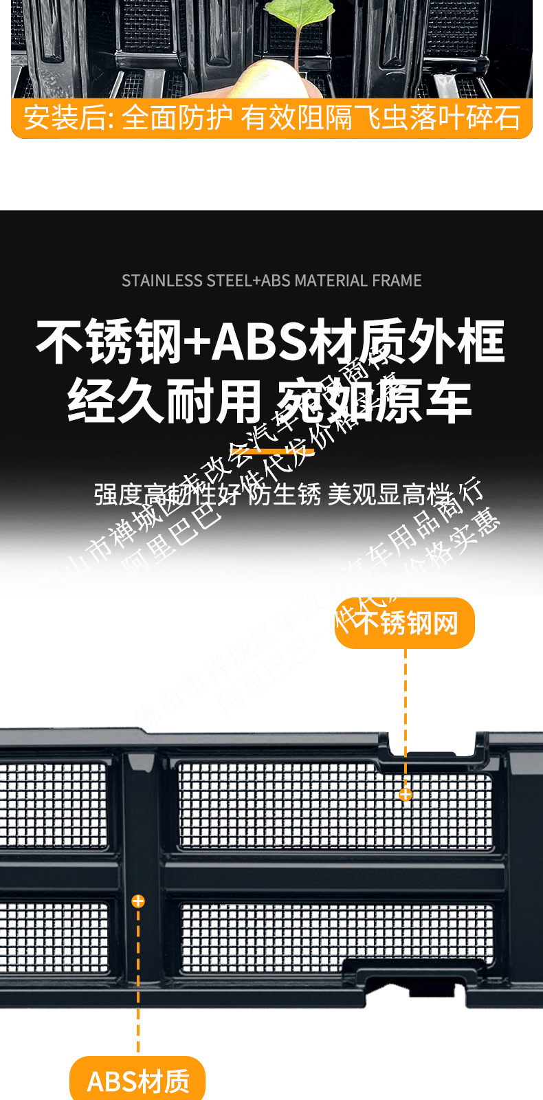 Suitable for Chery Tiggo 7, this is a set of special decorative trim pieces for the front grille, designed for use as a car insect screen