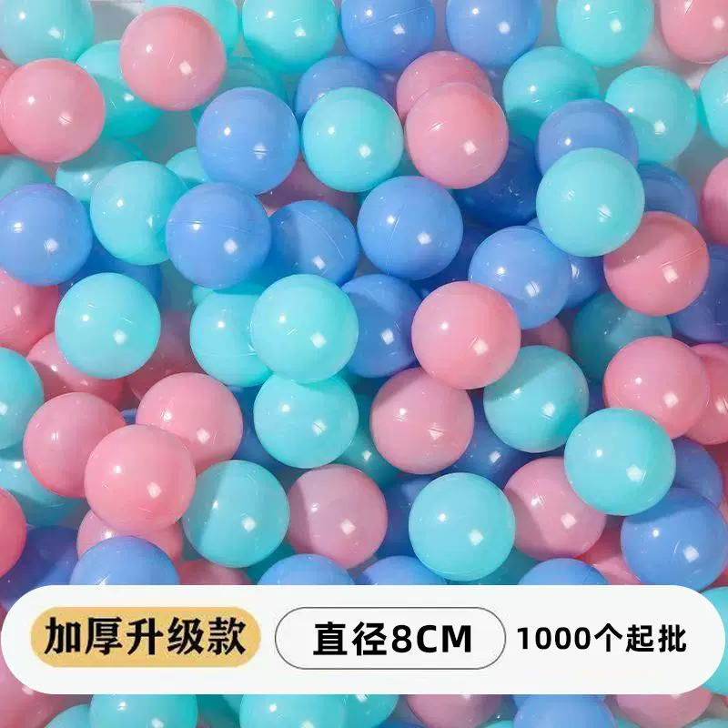 定制8cm加厚海洋球波波球球池塑料玩具球婴儿童玩具球游乐场装饰