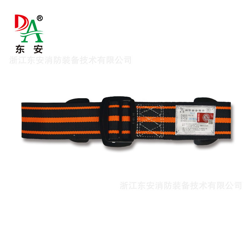 2014款自愿性认证消防 员 安全腰带东安品牌抢险救援防护安全带3c