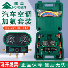 ��ɭHS-MVS60-101A�����յ��ӷ�ѩ�ֱ�R32R410R22R134˫��ѹ����