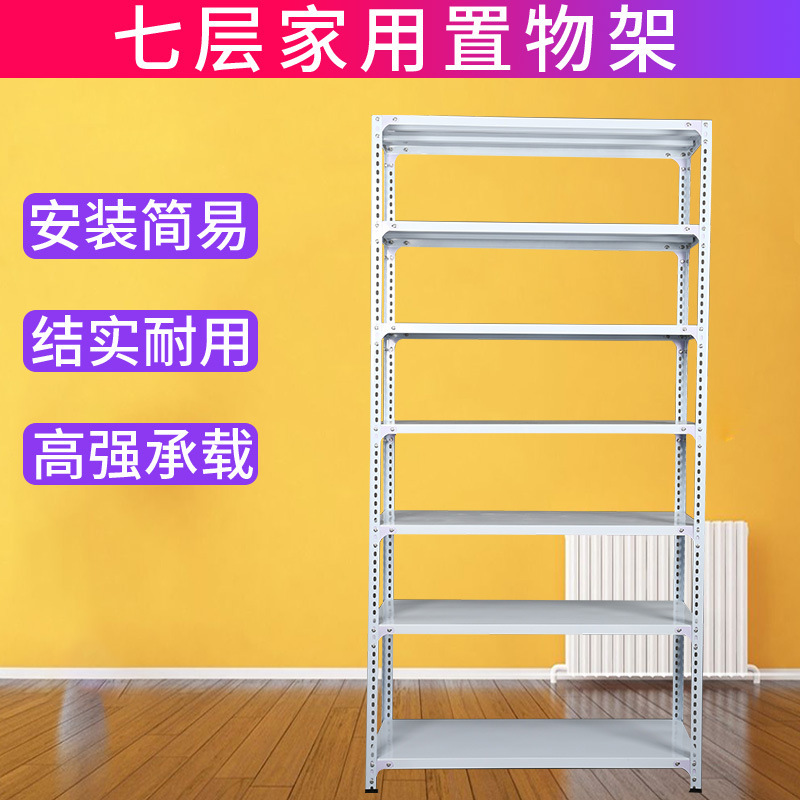 20宽角钢置物架超市仓库家用铁架子储物多层货架收纳架鞋架加厚|undefined