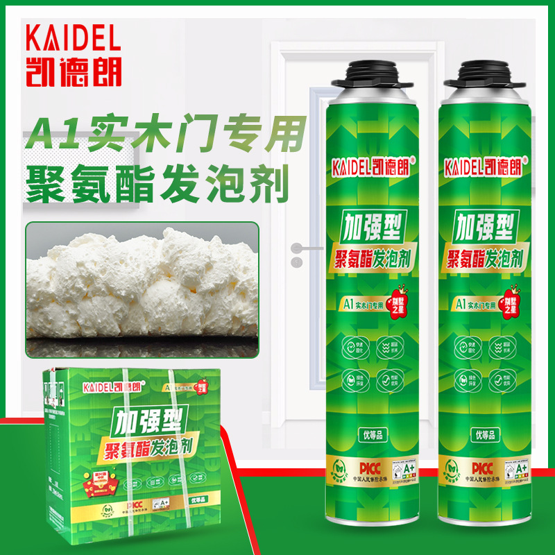 发泡胶泡沫填缝剂防水补漏高强度聚氨酯膨胀填充密封门缝门窗安装