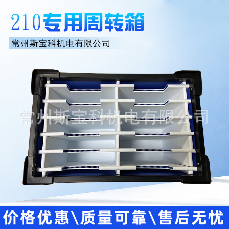 210光伏电池周转箱太阳能光伏电池收纳盒电池片半片周转盒直供