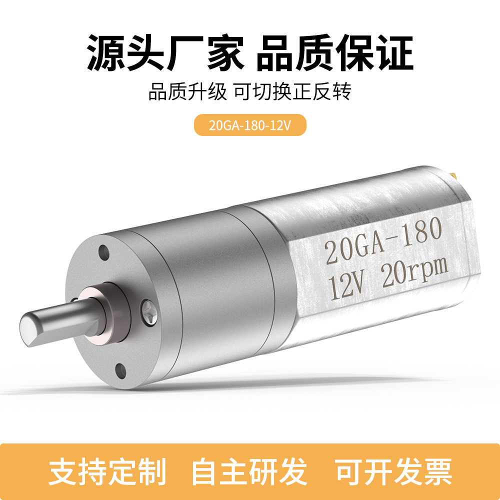 20GA-180-12v直流有刷减速机斜齿轮蜗轮减速机 搅拌专用 防腐耐用