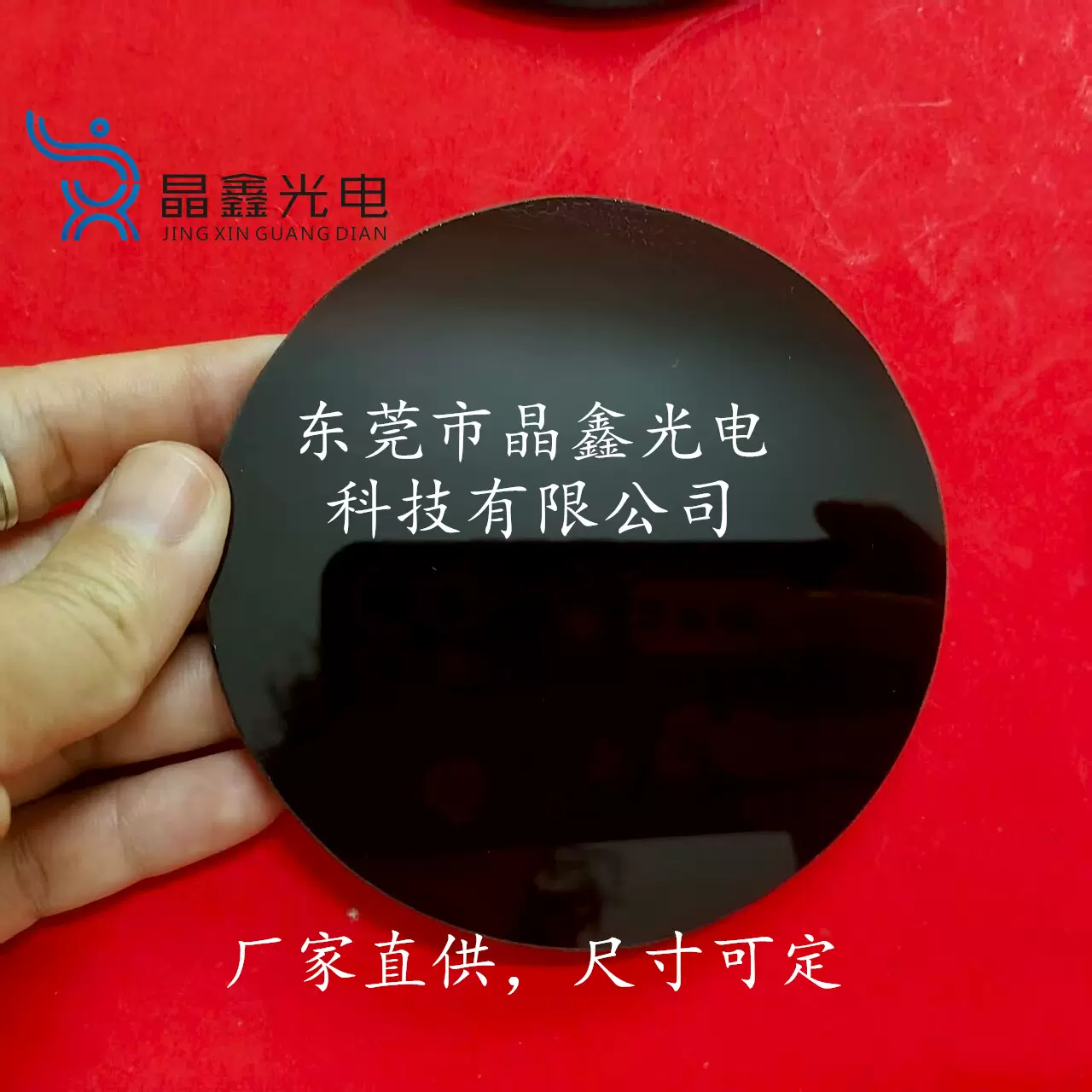 咖啡机，小火炉，电茶炉用耐高温4mm厚黑色微晶玻璃板直径98mm