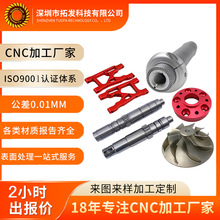 工厂cnc数控加工定制 机加工 铁件加工铝件加工 不锈钢件加工加工