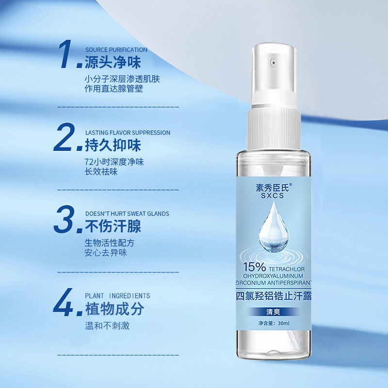 Suxiu Chen 's 4 - acetileno antitranspirante loción, olor limpio y antiperspirante duradero, suave, no irritante, sin fragancia.