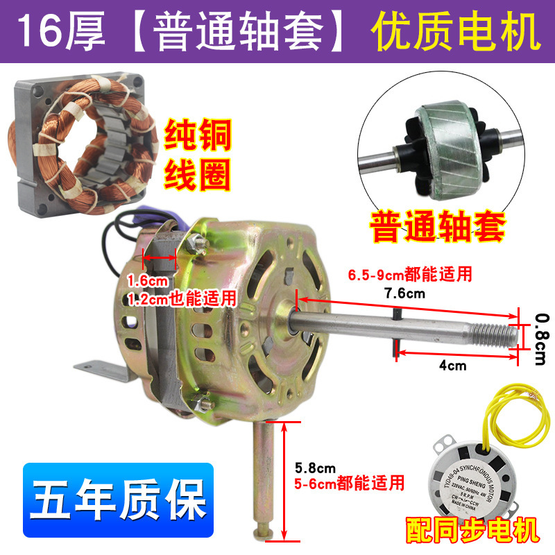 Ventilador eléctrico ventilador de piso ventilador de pared ventilador de control remoto rodamiento de bolas motor de alambre de cobre puro industrial cabeza de motor