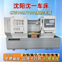 ���ؙC��CK6140X1000��ʽ�C���߾�����ꖙC��Դ�^�S����̖�Rȫ