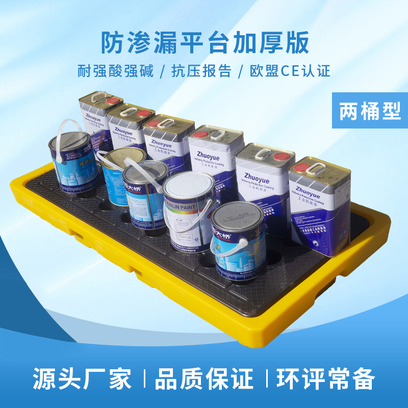 两桶防渗漏托盘化学品危废液二次塑料容器油桶接油托盘加厚