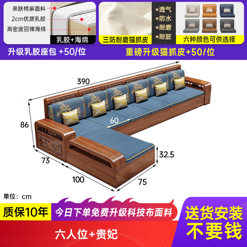 新中式胡桃木实木沙发小户型全实木冬夏两用储物贵妃原木雕花沙发|undefined