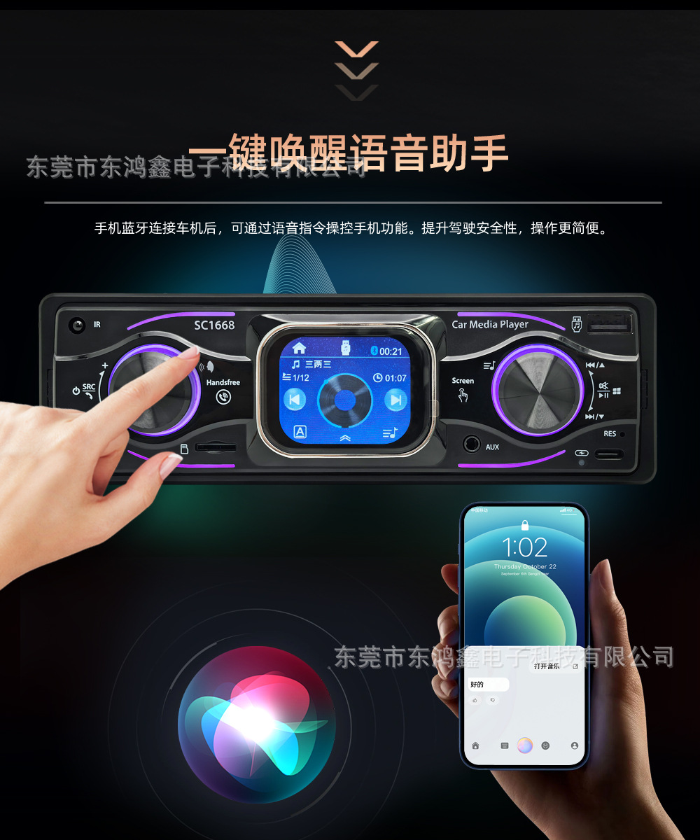 Car radio, car Bluetooth MP3 player, touch screen receiver, rechargeable universal SC1668 Zunmashi