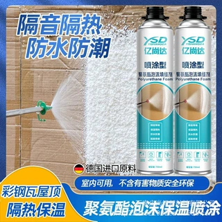 屋顶立面顶面聚氨酯发泡胶定制冷库彩钢瓦屋顶隔热保温喷涂泡沫剂