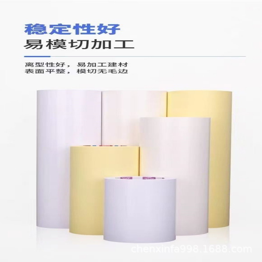 离型纸